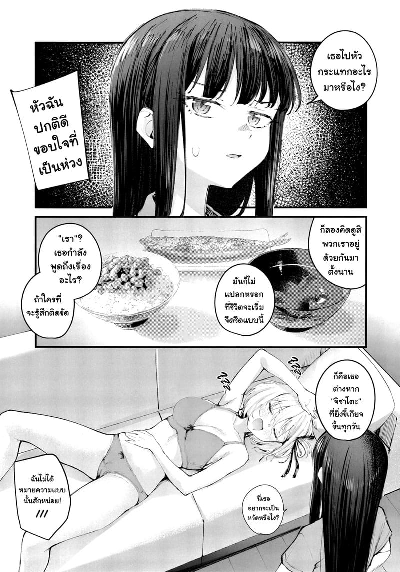 จูบ ดูด ดื่ม